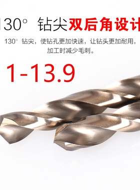 直柄含钴麻花钻头11 11.1  11.2 11.3 11.411.5 11.6 11.8...13.9