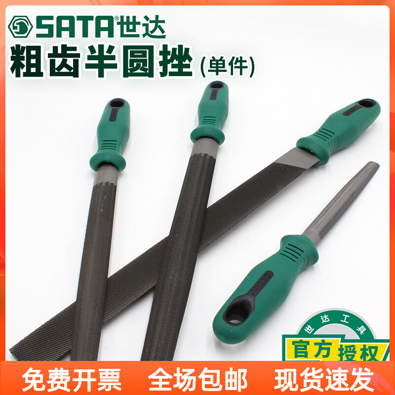 世达钳工锉刀半圆锉细齿中齿粗齿6/8寸10寸12寸金属打磨工具03931