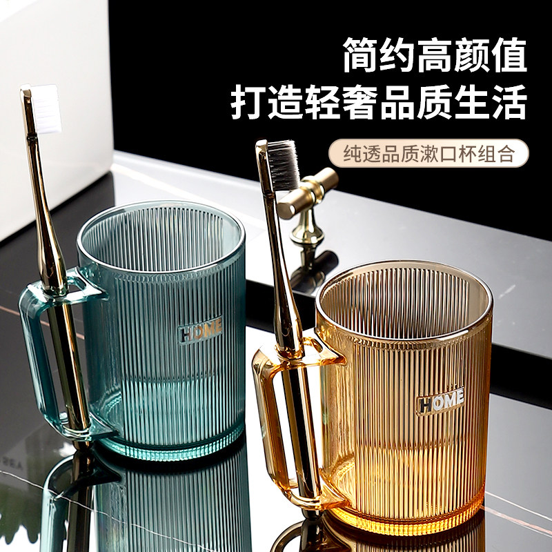 家庭高颜值刷牙杯子家用牙缸套装情侣ins轻奢风漱口杯简约洗漱杯