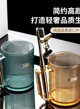 家庭高颜值刷牙杯子家用牙缸套装情侣ins轻奢风漱口杯简约洗漱杯