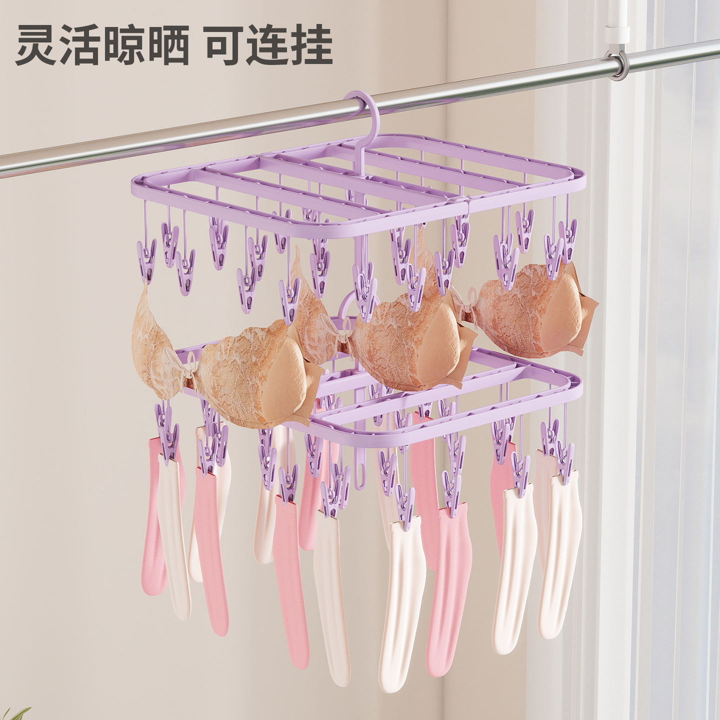 内衣袜子晾晒架多功能晒袜子神器