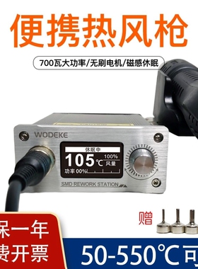 858D热风枪升级款858P热风枪2008数显智能恒温手机电子维修拆焊台