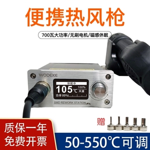 858P热风枪2008智能调温恒温858D