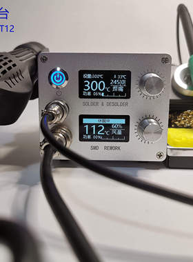 858PC245二合一智能焊台220W大功率C210T12数显恒温休眠维修烙铁
