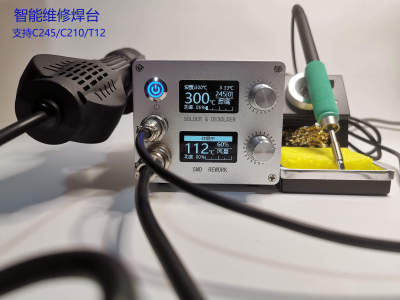 WODEKE二合一焊台大功率C245858D