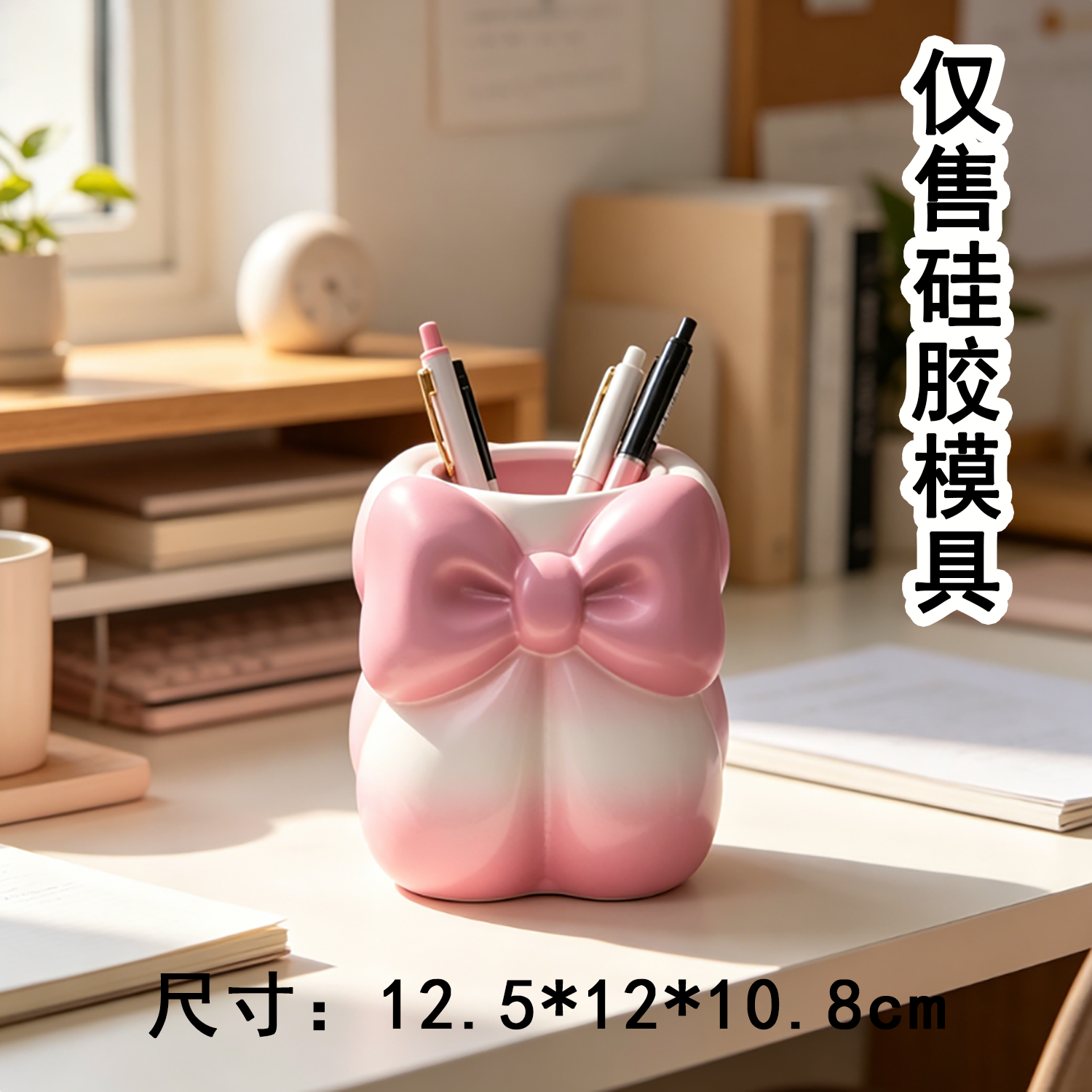 韩式温柔蝴蝶结笔筒模具收纳筒模具高颜值桌面笔筒小花盆硅胶磨具