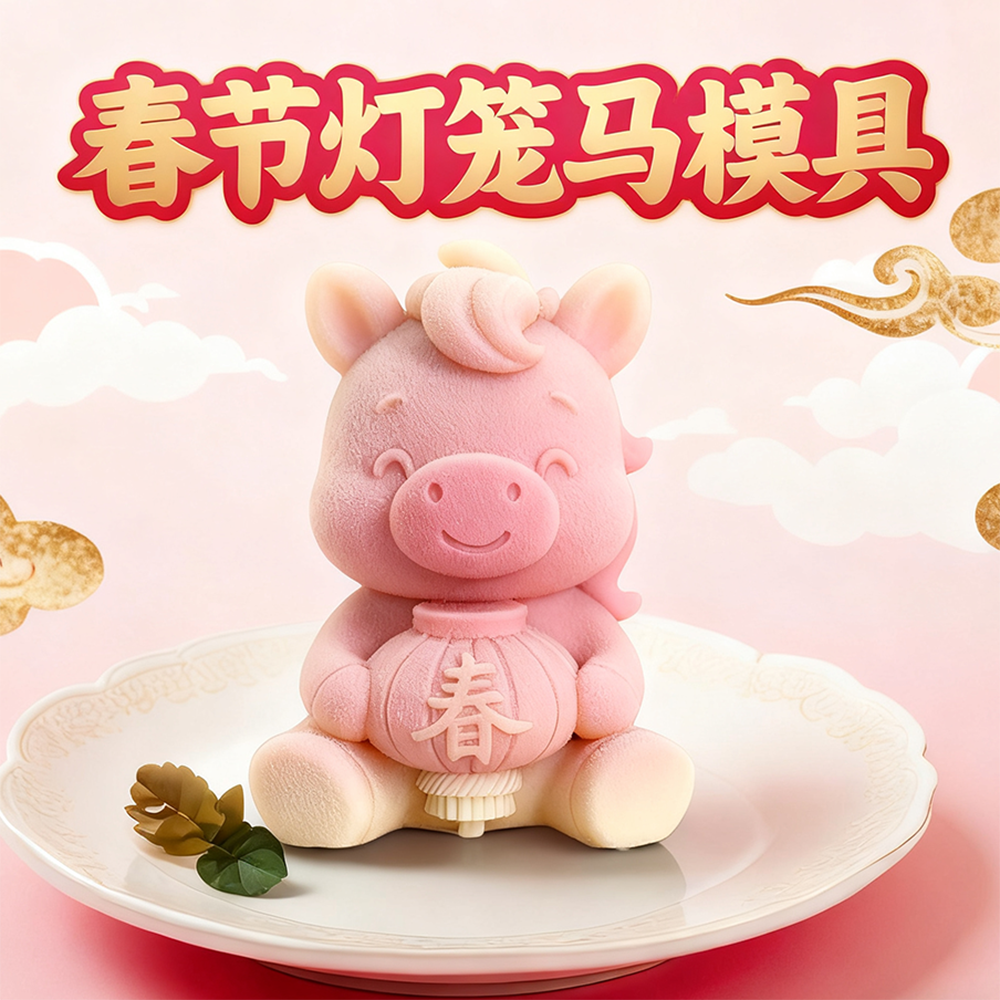 春节灯笼马萌趣十二生肖马福袋硅胶模具食品级新年卡通糕点模具