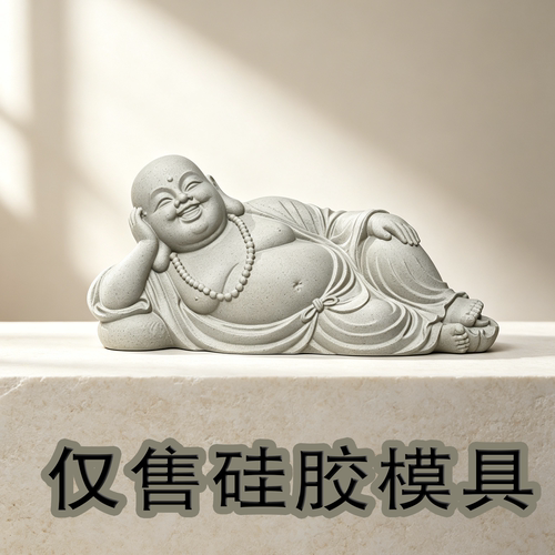 卧佛弥勒佛硅胶模具  手工制作石膏水泥香薰蜡烛滴胶摆件DIY模具