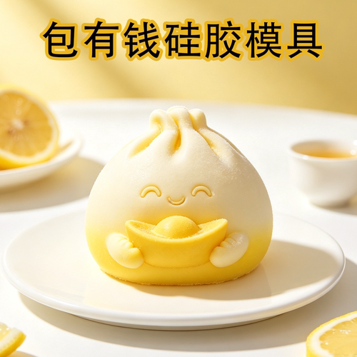 包有钱慕斯硅胶模具巧克力布丁冰块烘焙模具手工制作石膏香薰摆件