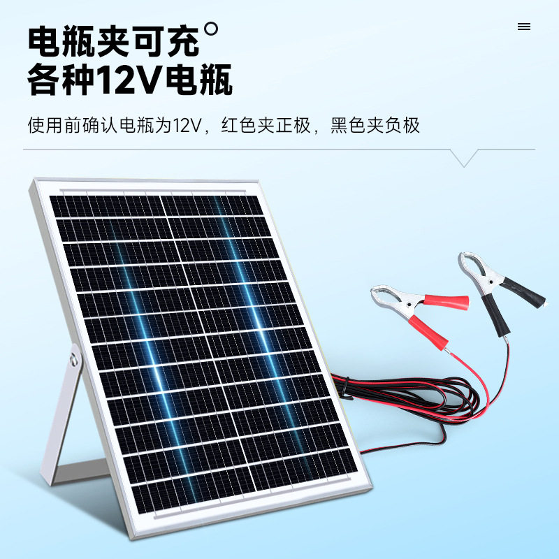 太阳能12v防亏电单晶硅30-60w