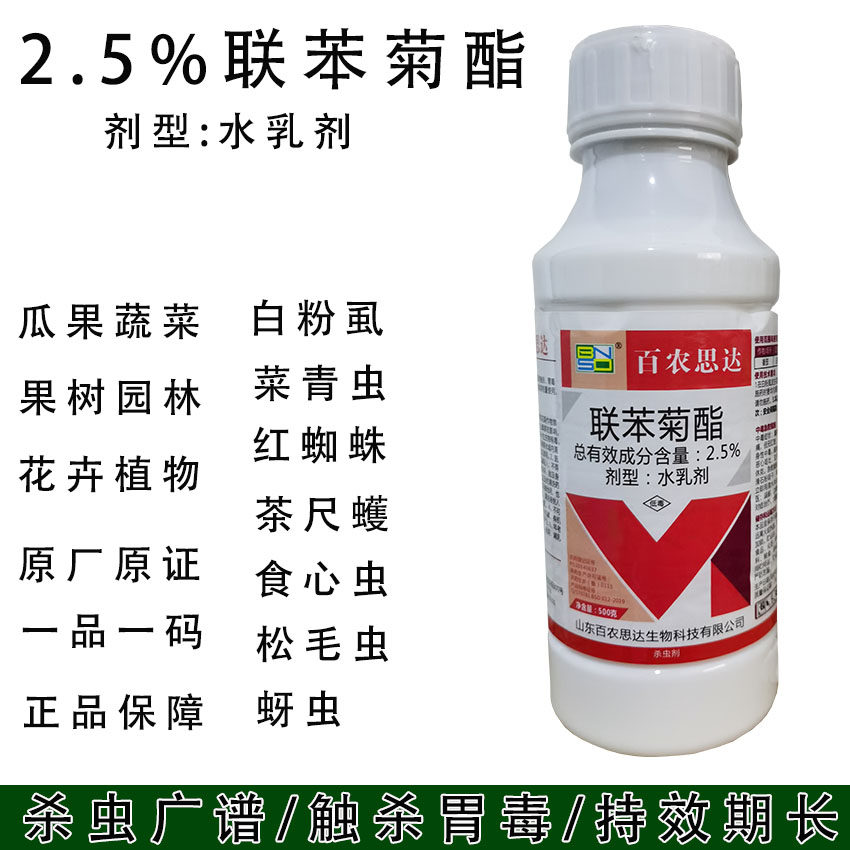 biphenyl Small green leafhopper Tea Looper Caterpillar Whitefly Tea tree Tea Dedicated Pesticide Insecticidein the Agricultural goods , Pesticide , Insecticide  category - from Buy2taobao.com to provide professional Taobao agent buy service