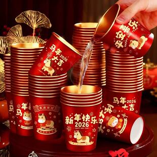 一次性杯子加厚家用食品级高级感招待客人新年纸杯2026红色高档
