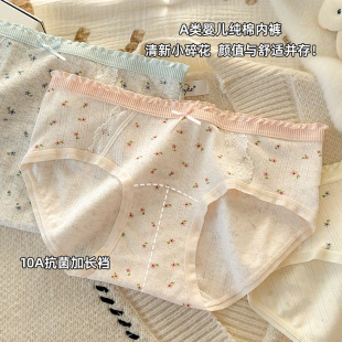 女生纯棉内裤 胖MM200斤10A抑菌加长裆女士印花 女中腰A类棉大码