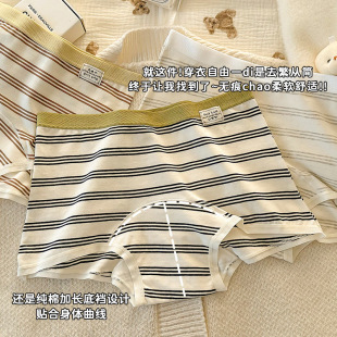 中腰 10A抑菌加长加宽全棉抑菌裆女士平角裤 内裤 女纯棉条纹平角裤