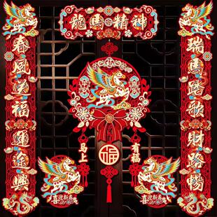 马年对联春联2026年新款高档大气磁吸款福字门贴高级感植绒新春节