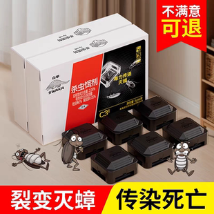 山甲牌除灭蟑螂药一锅全窝家用厨房端非无毒杀蟑饵剂饭店餐厅专用