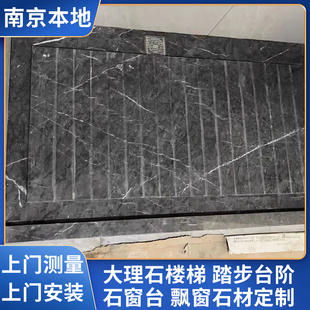浴室防滑拉槽天然大理石岩板台面楼梯踏步台阶石过门石石英石窗台