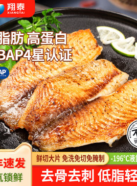 翔泰黑椒鲷鱼排儿童高蛋白去骨刺轻食免处理海南罗非鱼官方旗舰店