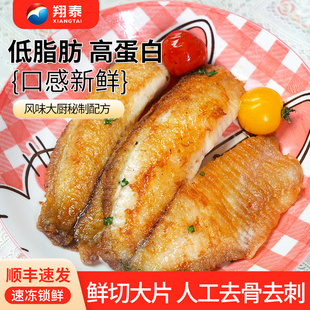 翔泰鱼排鲷鱼柳罗非鱼片5 袋鲜切大片生鲜火锅海鲜儿童早餐 8片