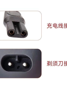 剃须刀充电线器适用君派杨子TX150钟铮飞步5V两孔通用充电器USB线
