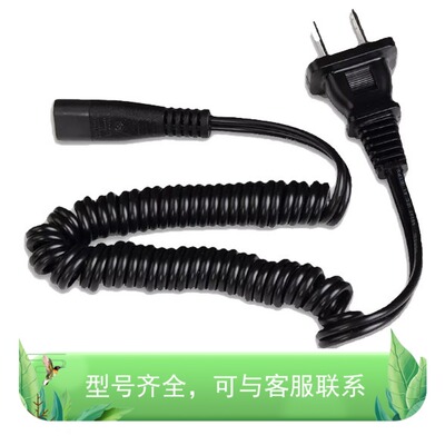 适用飞科剃须刀充电器FS360 FS361 FS362 FS330 FS320电源线
