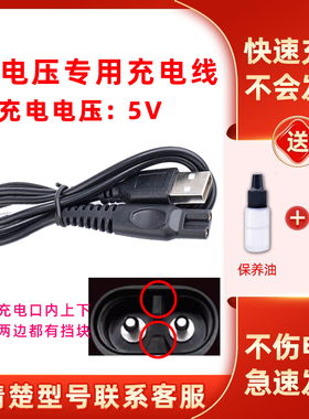 适用飞利浦剃须刀2000Series充电线器S2306 s2313 2318 2308 2316