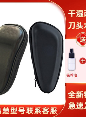 适用于飞利浦剃须刀S5000/S7731/S9000/RQ1150便携包刮胡刀收纳包