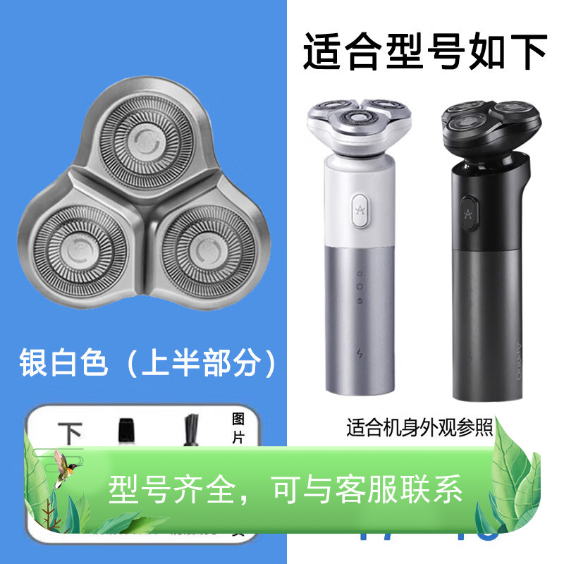 适配APIYOO艾优剃须刀机头T7 T8刀片刀网充电器线HUAWEI华为HiLin