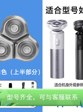 适配APIYOO艾优剃须刀机头T7 T8刀片刀网充电器线HUAWEI华为HiLin