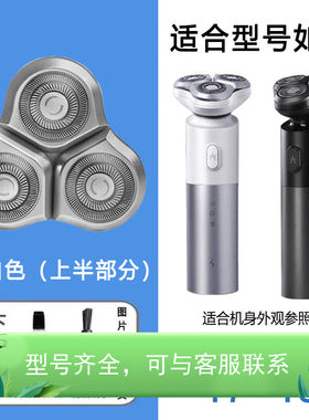 适配APIYOO艾优剃须刀机头T7 T8刀片刀网充电器线HUAWEI华为HiLin