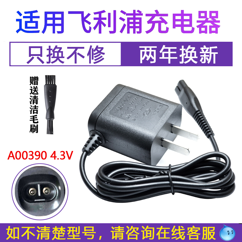 适用电动剃须刀充电器线通用series1000 s1060 s1050 s1010