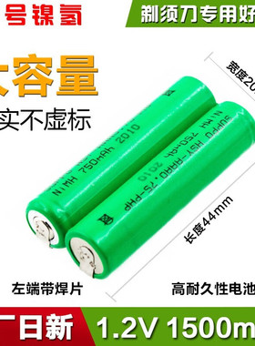 适配电动理发器剃须刀电池剃毛器电动牙刷替换镍氢电池/锂
