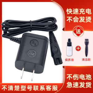 适用飞利浦剃须刀series3000充电器s3102 3103 3203 3510 3608线