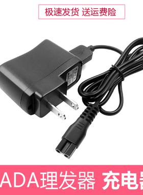 DaDa婴儿理发器充电器电推剪 T800 629 628 T639 T610 T620充电线