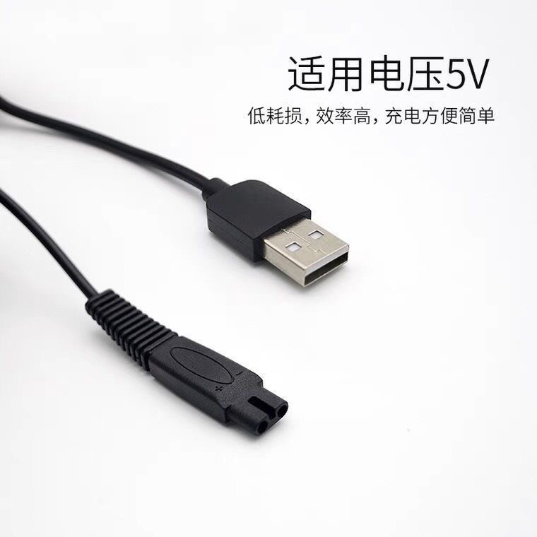 适用于超人剃须刀usb充电线RS265 266 306 307 308充电器线电源线