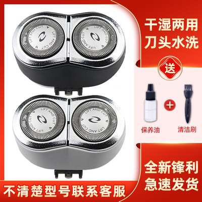 适用飞利浦剃须刀hq6070刀头hq6071 6075 6073 6090片网hq64进口
