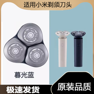 适用MI小米米家剃须刀刀头充电器充电线S100 S101 S700刀片刀网等