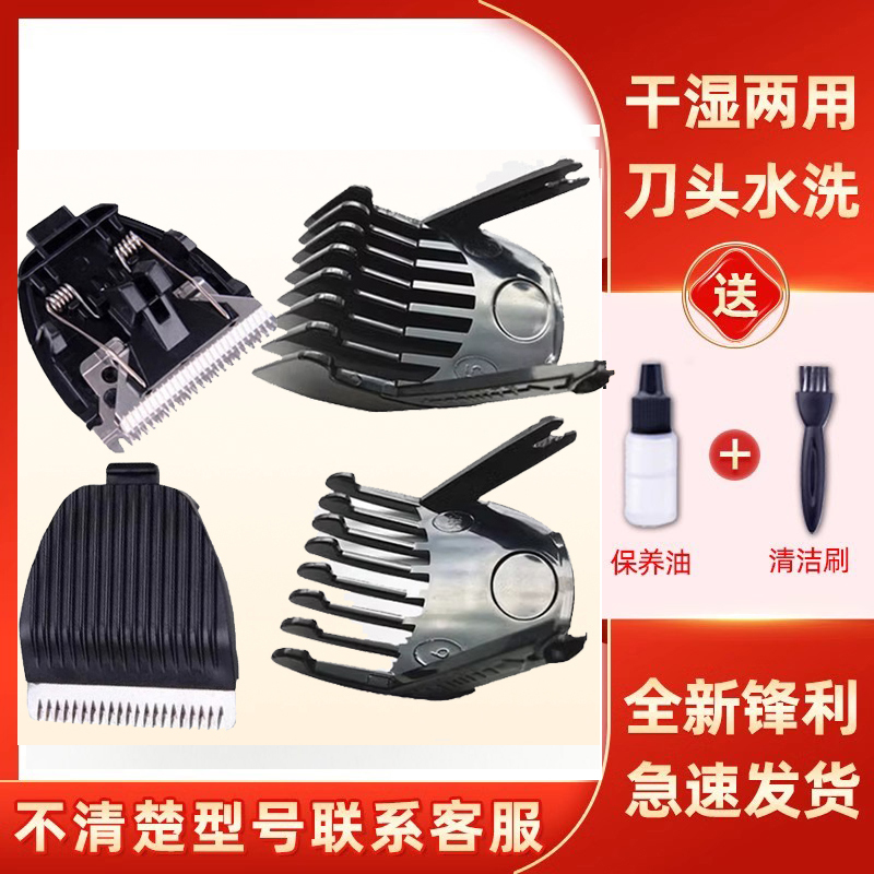 适用于飞科电动理发剪刀头配件器限位梳FC5808 5809定位梳梳尺卡