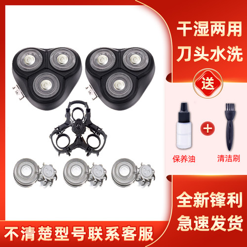 适用于飞科剃须刀FS316刀头FS317 318刀片FR8网罩刀盖配件