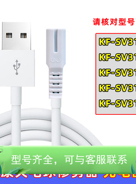 适用康夫毛球修剪器KF-SV310 311 31431516去除毛球机充电器USB线