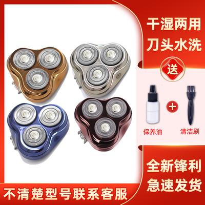 适用于飞科剃须刀FS360刀头FS361刀头盖fs362刀片FS363刀网盖配件