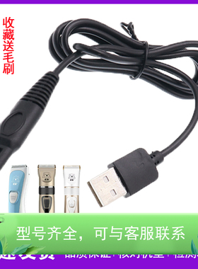 蚁族DDGUI宠物电推剪充电器DDGS01 S02 S03剃毛器USB充电线配件