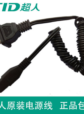 理发器充电器电源线RC520 521 531 电推剪充电线