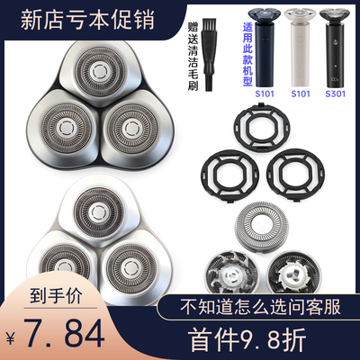 适配米家小米电动剃须刀刀头配件