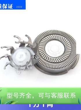 适配SAST先科剃须刀SAST-D08替换刀头刀片刀网充电线刮胡刀充电器