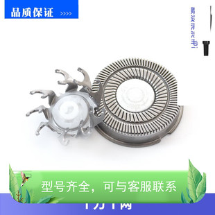 适配SAST先科剃须刀SAST-D08替换刀头刀片刀网充电线刮胡刀充电器