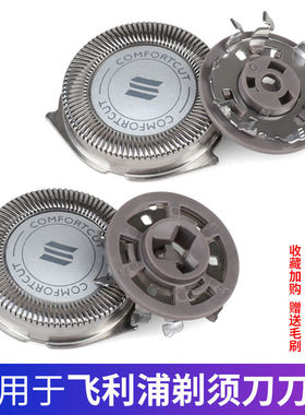 适用剃须刀刀片series1000刀头S1103 1102 1101 1203网配件