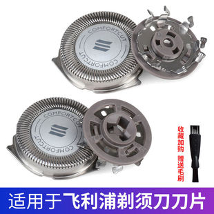 适用剃须刀刀片series1000刀头S1103 1102 1101 1203网配件
