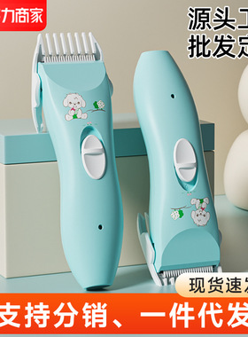 婴儿理发器安静剃头发新生儿童家用电推子轻声宝宝剃发剪胎毛神器