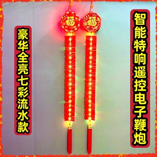 电子鞭爆家用室外电子鞭炮电子鞭充电婚礼2026新年乔迁超巨响炮仗